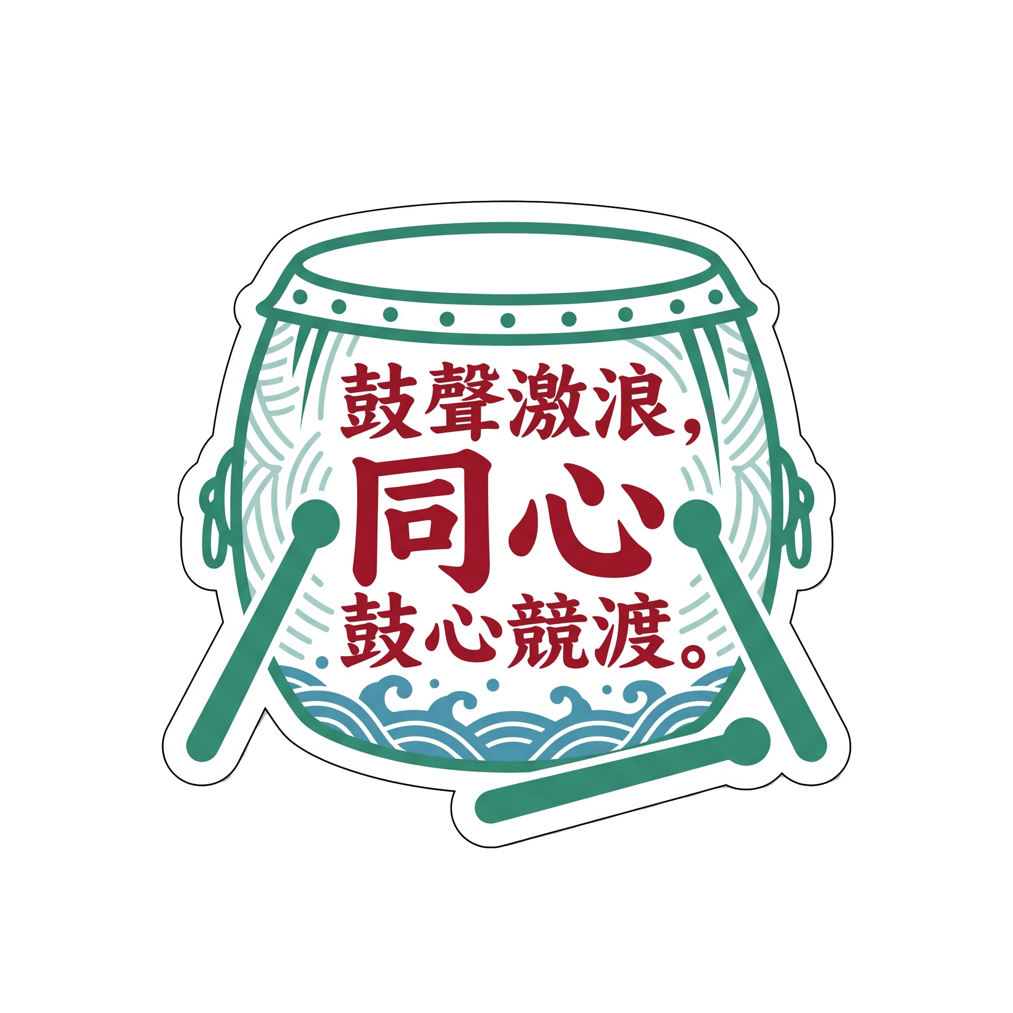 Rhythmic Unity Dragon Boat Decal