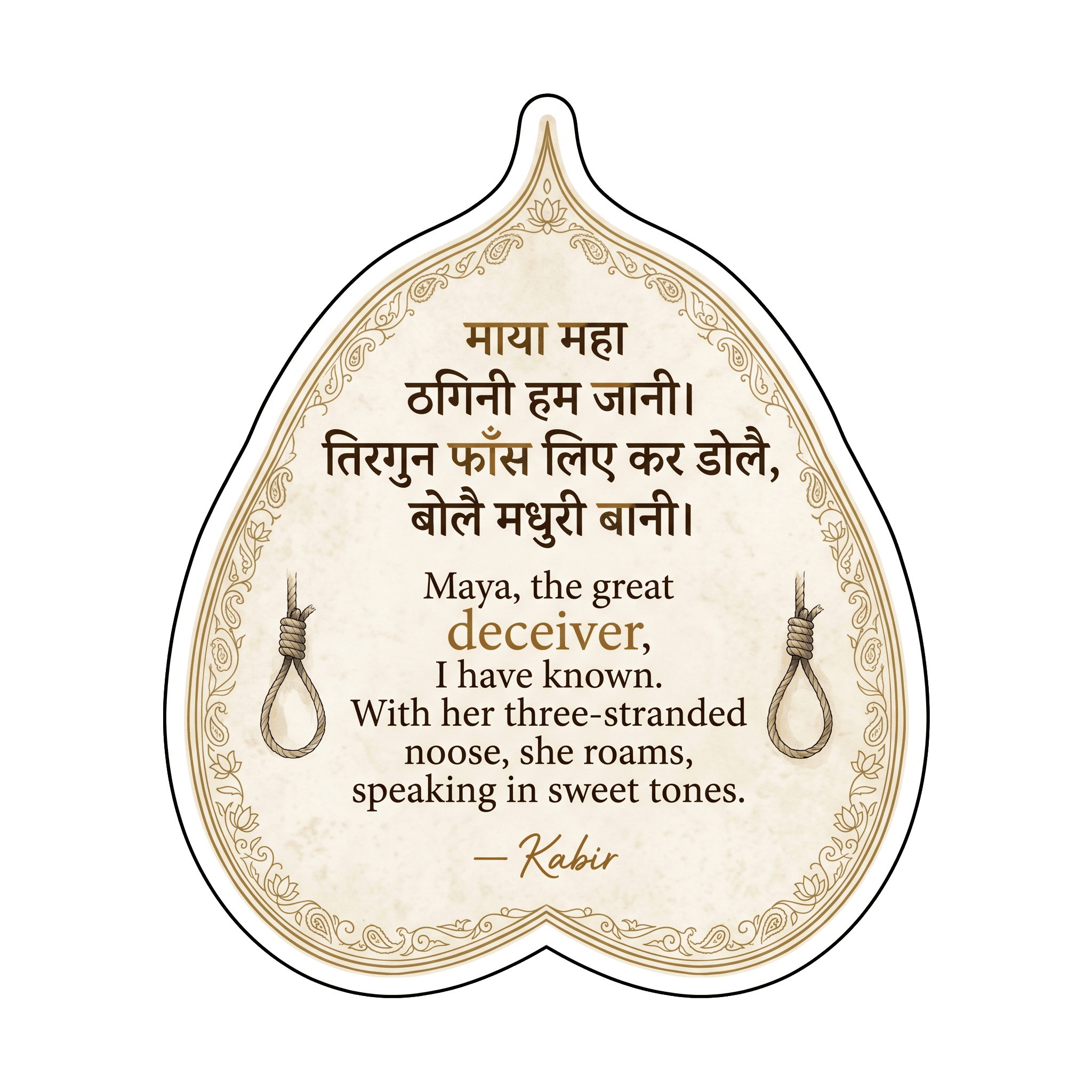 Kabir's Wisdom: Maya, The Great Deceiver