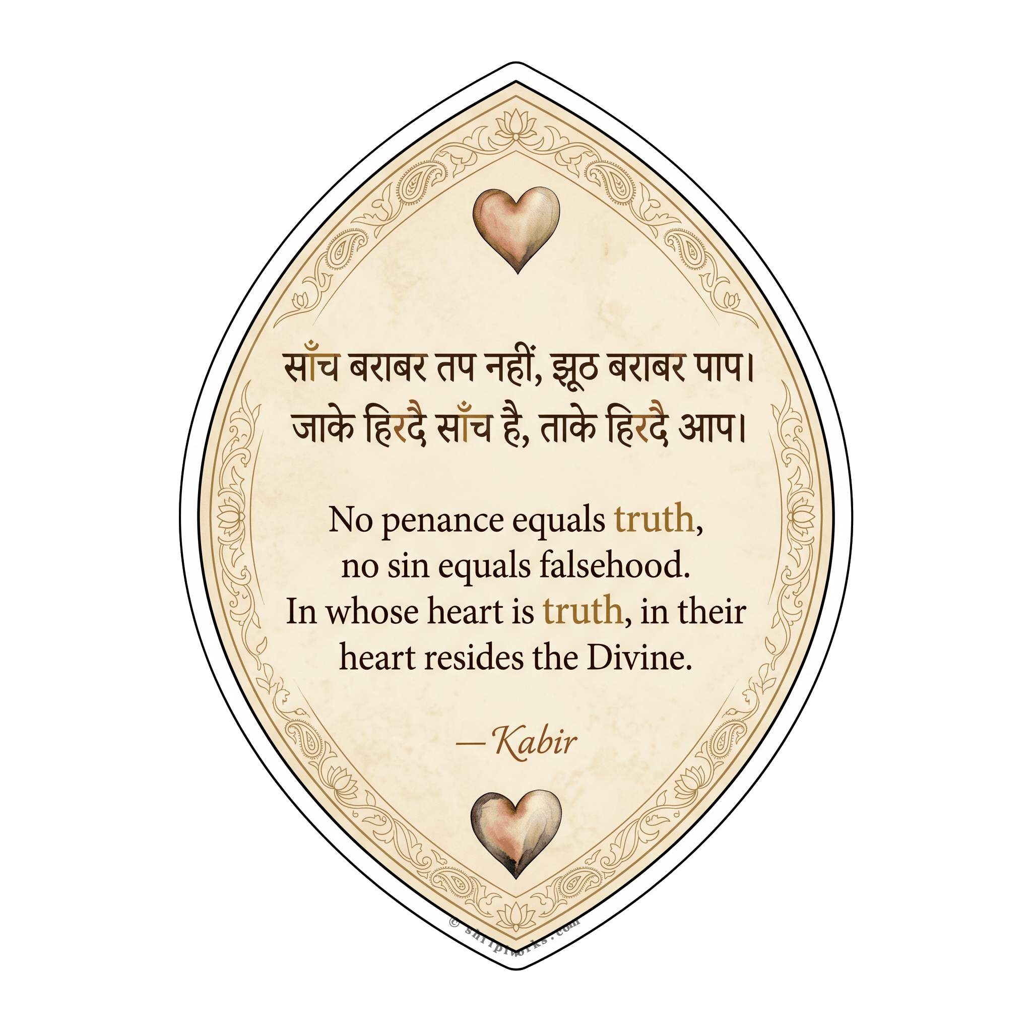 Kabir's Wisdom: Truth in the Heart