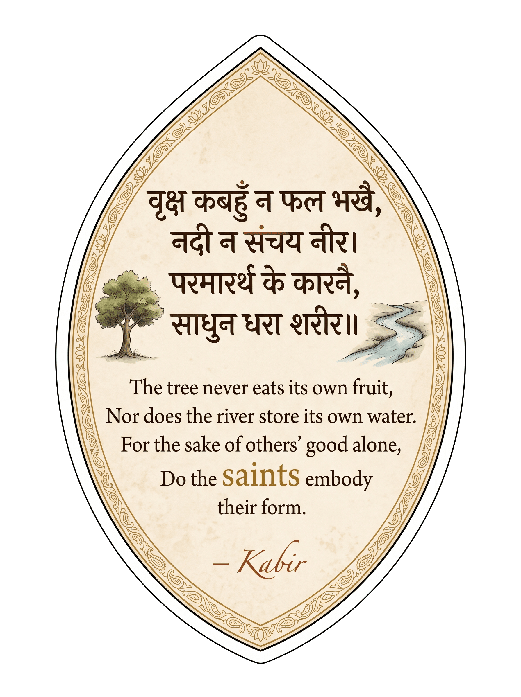 Kabir's Selfless Wisdom Decal
