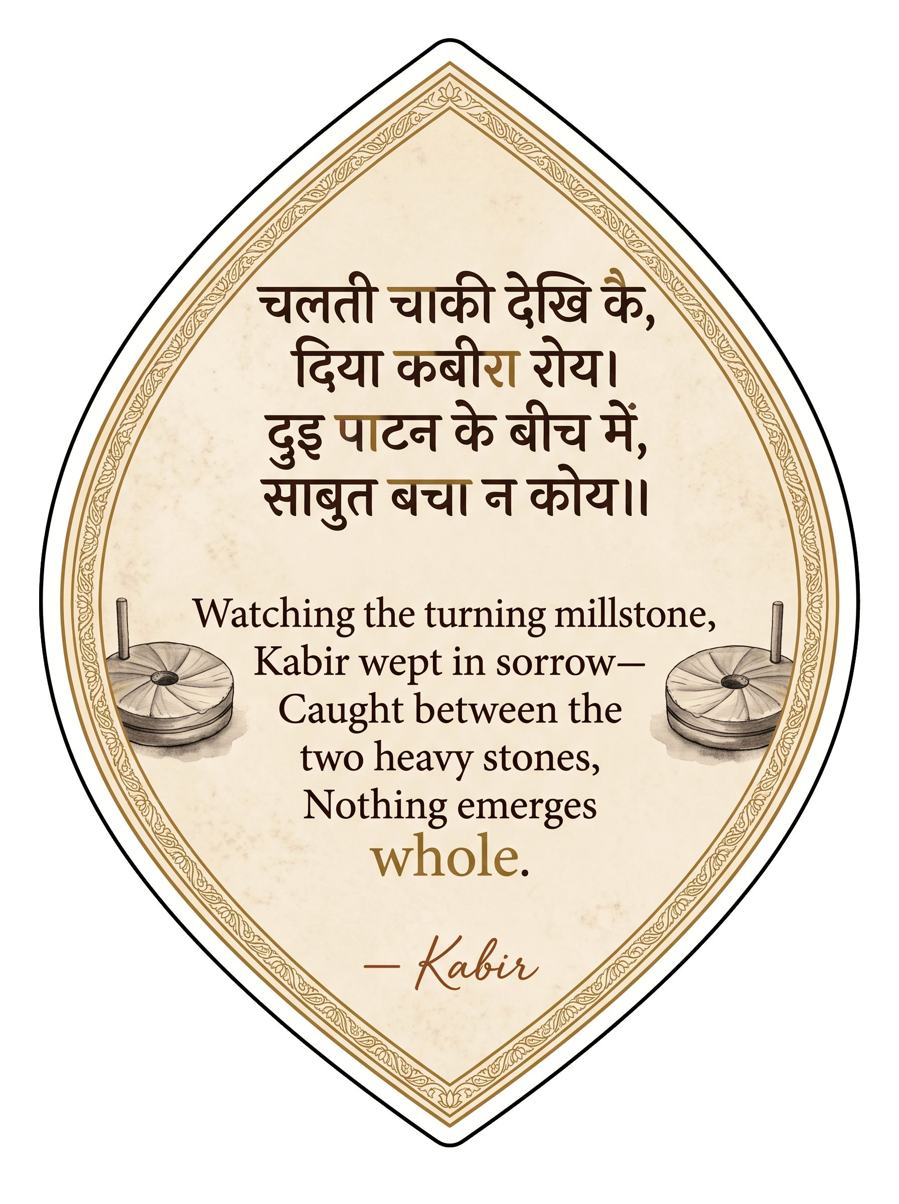 Kabir Millstone Doha Quote