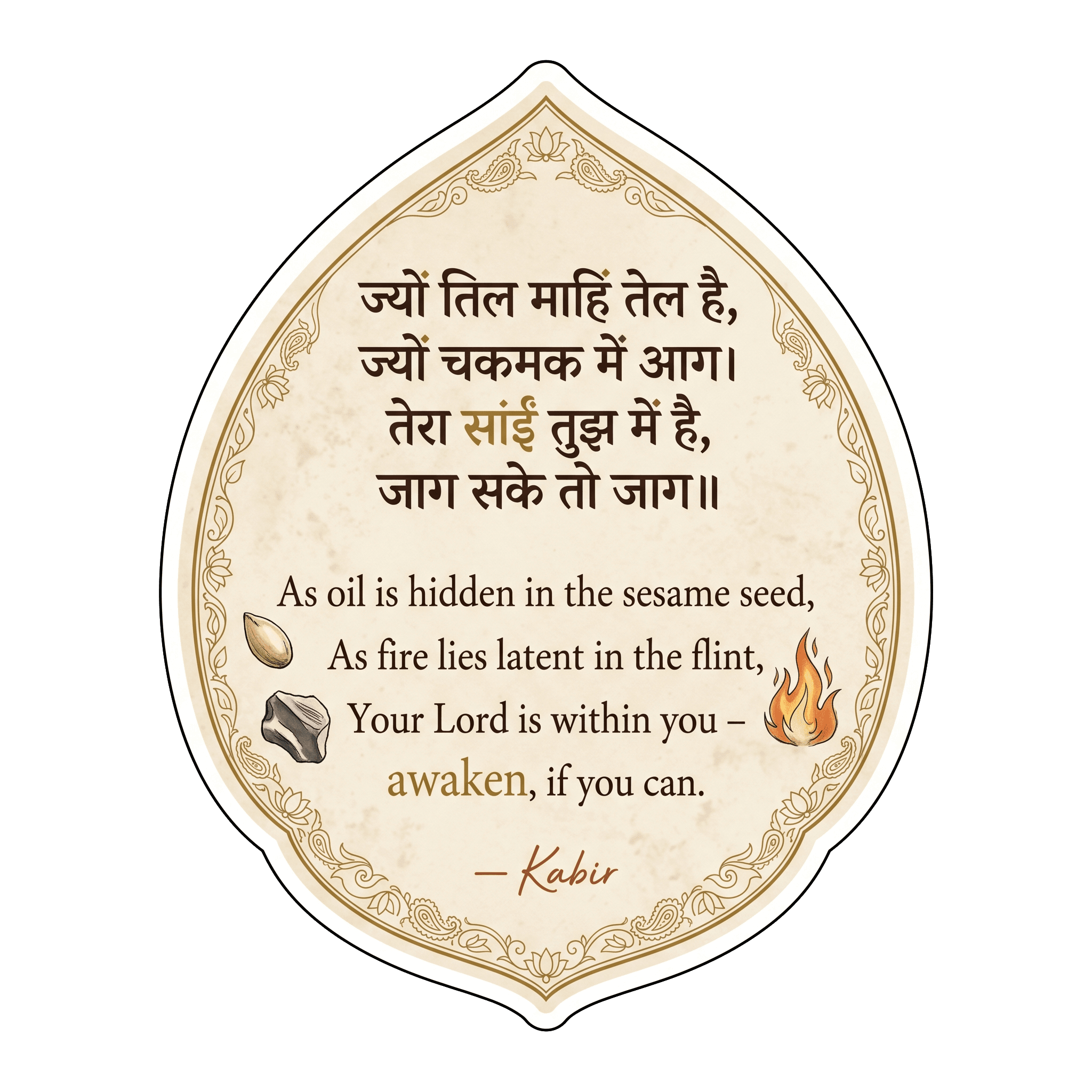 Kabir's Inner Awakening Wisdom