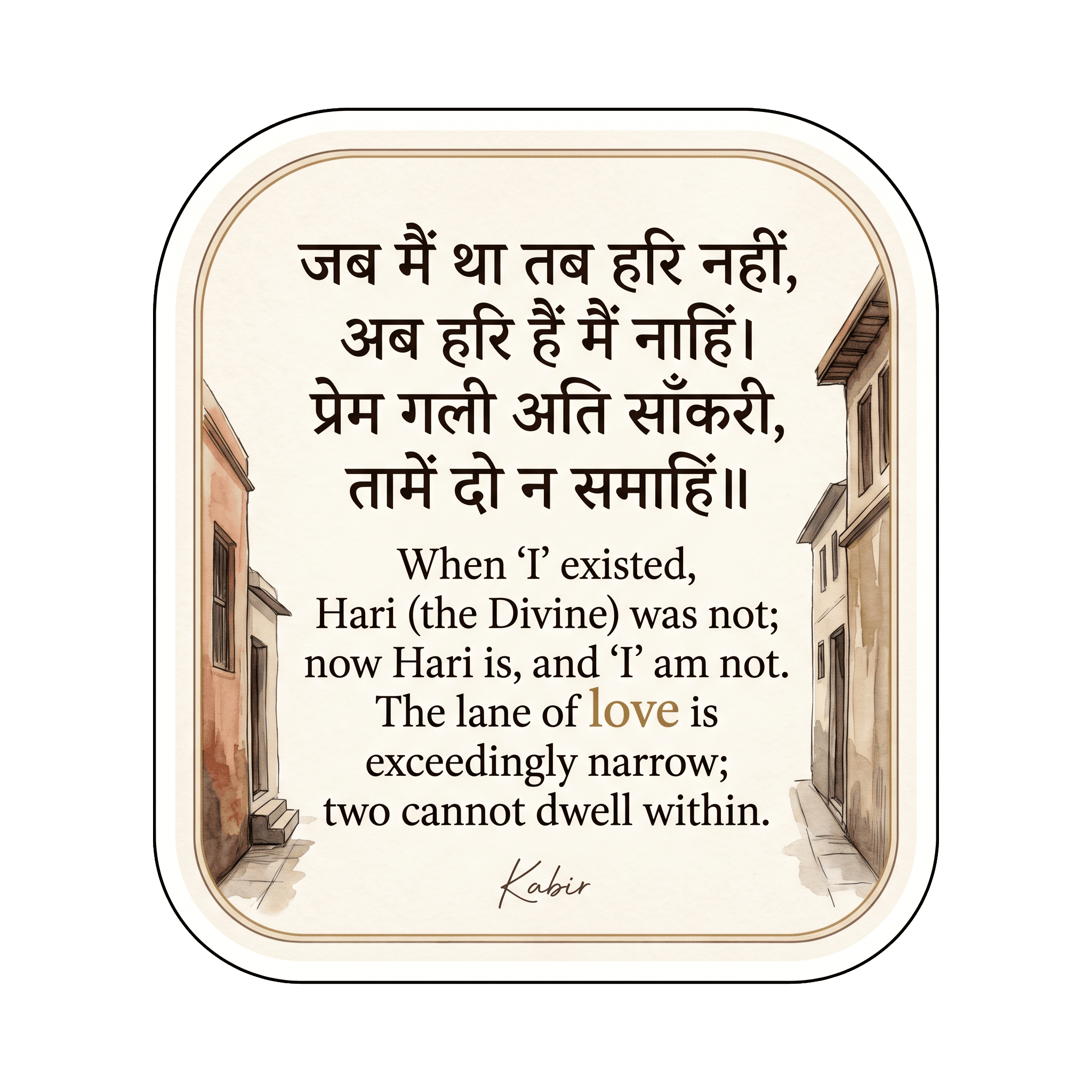 Kabir's Divine Love: Ego's Surrender
