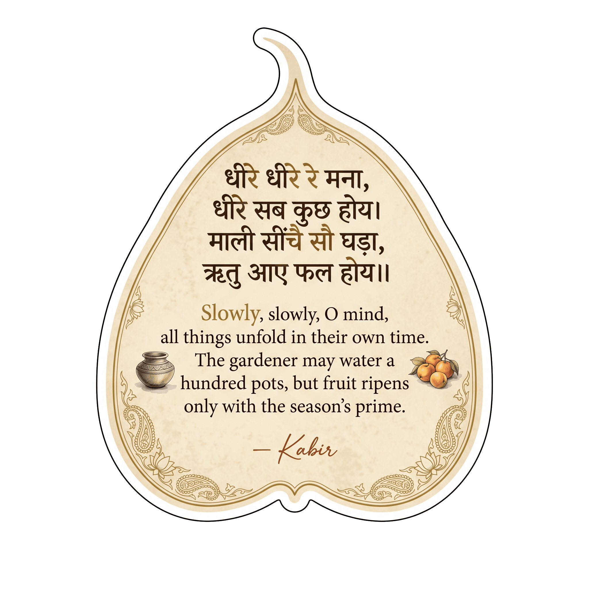 Kabir's Wisdom on Patience and Timeless Growth