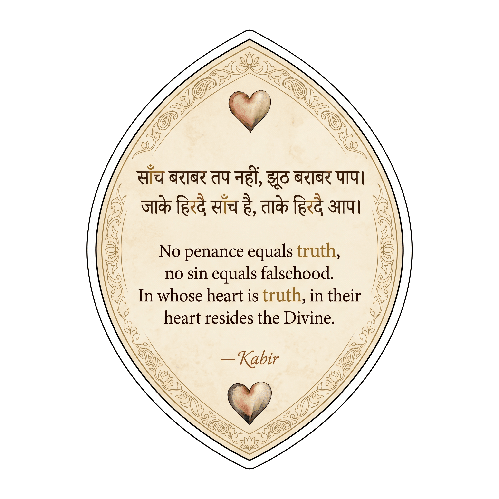 Kabir's Wisdom: Truth in the Heart